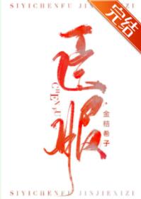 蓄意臣服